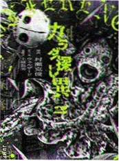 纸鸢行动画海报